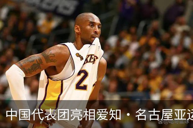 中国代表团亮相爱知·名古屋亚运会欢迎仪式